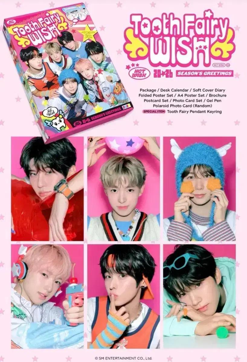 엔시티위시 2026 시그 구성품 양도