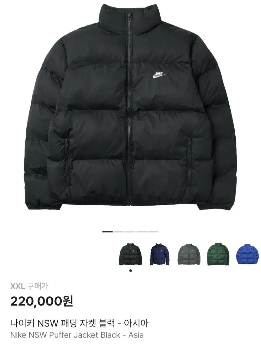 [새상품] 나이키 NSW 패딩 자켓 (블랙, 2XL)