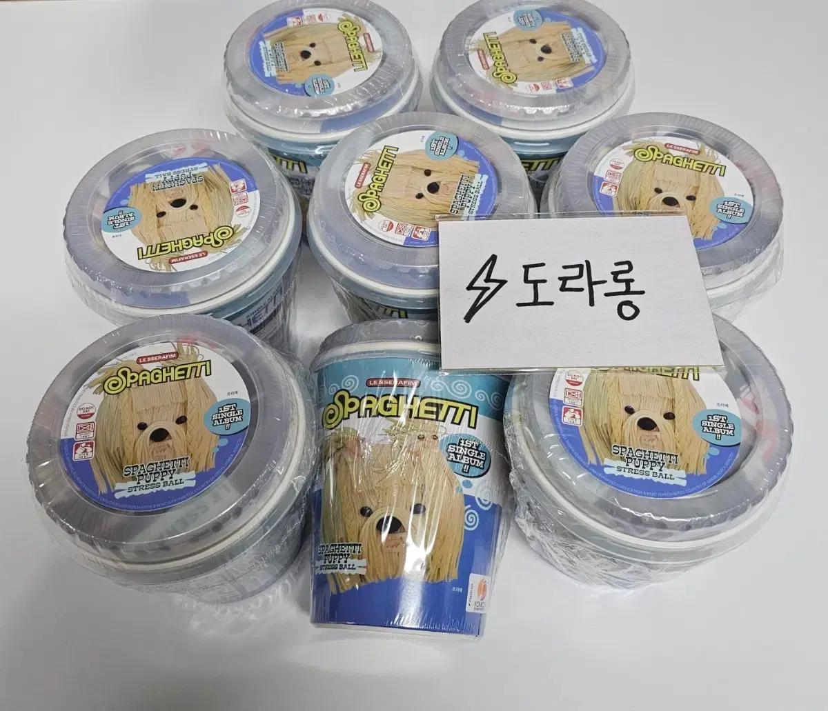 르세라핌 스트레스볼 미개봉 앨범 lesserafim stressball