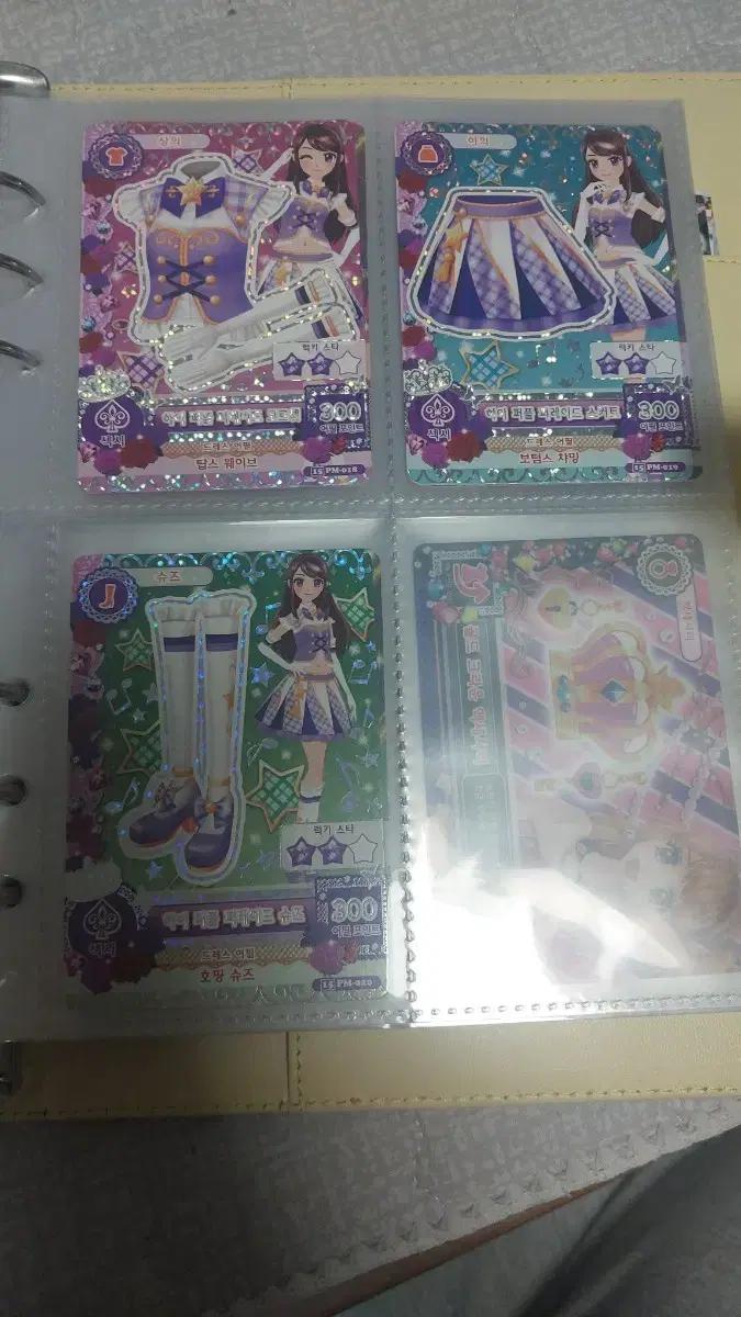 하자x) 아이엠스타 카드 하이 퍼플 퍼레이드 세트 / 보라 3기 스쿨룩
