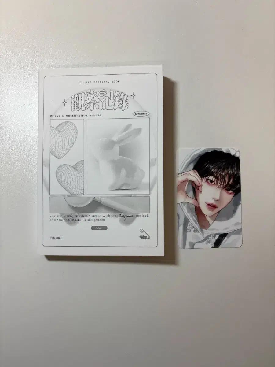 일톤 투바투 수빈 엽서북