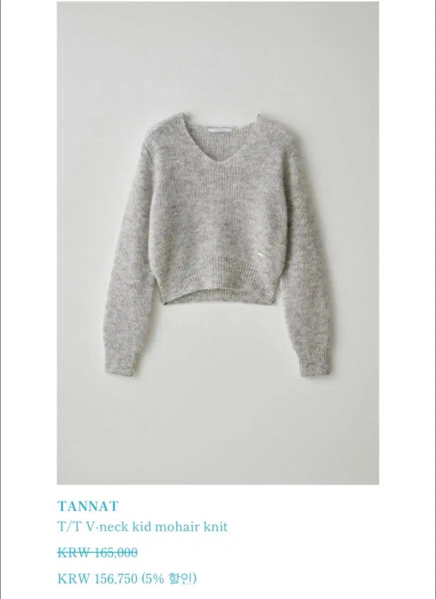 타낫 브이넥 키드모헤어 니트 그레이