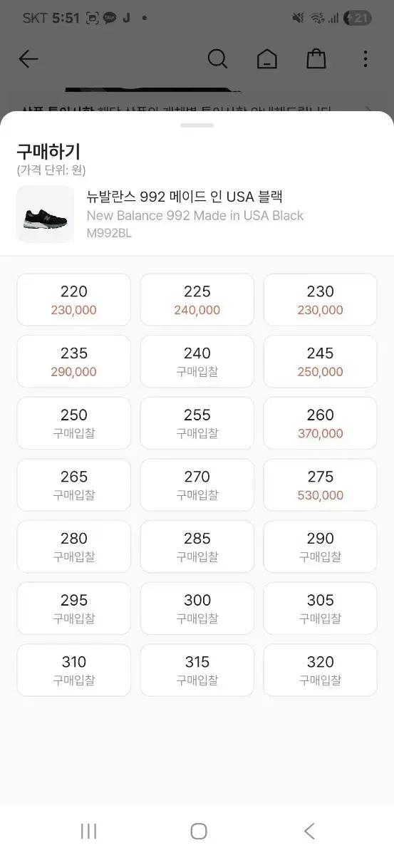 급처)뉴발란스 992 블랙 검흰 270size 발볼D 정품