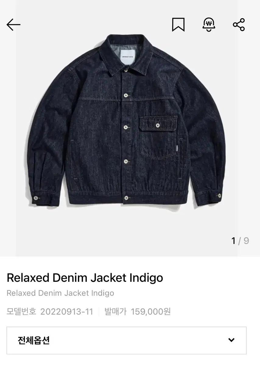 에스피오나지 relaxed denim jacket indigo