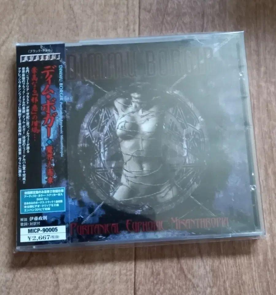 dimmu borgir cd 일본반 2cd