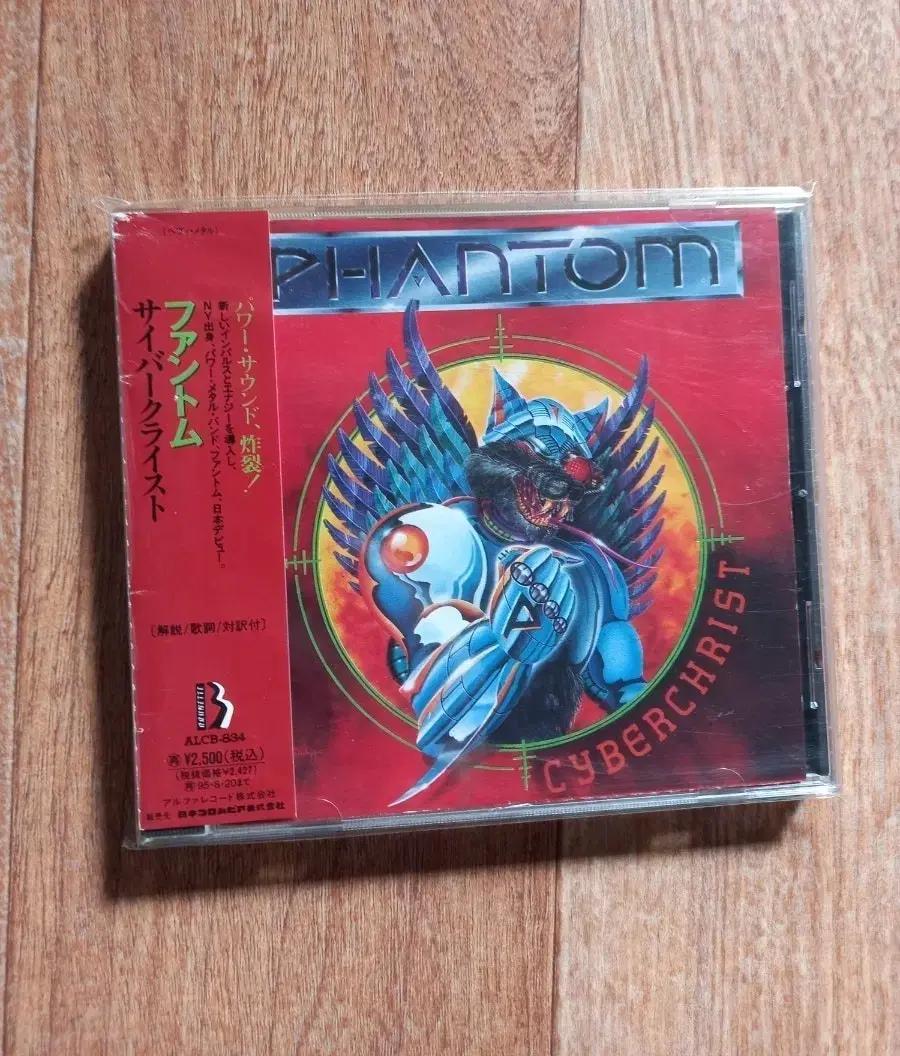 phantom cd 일본반