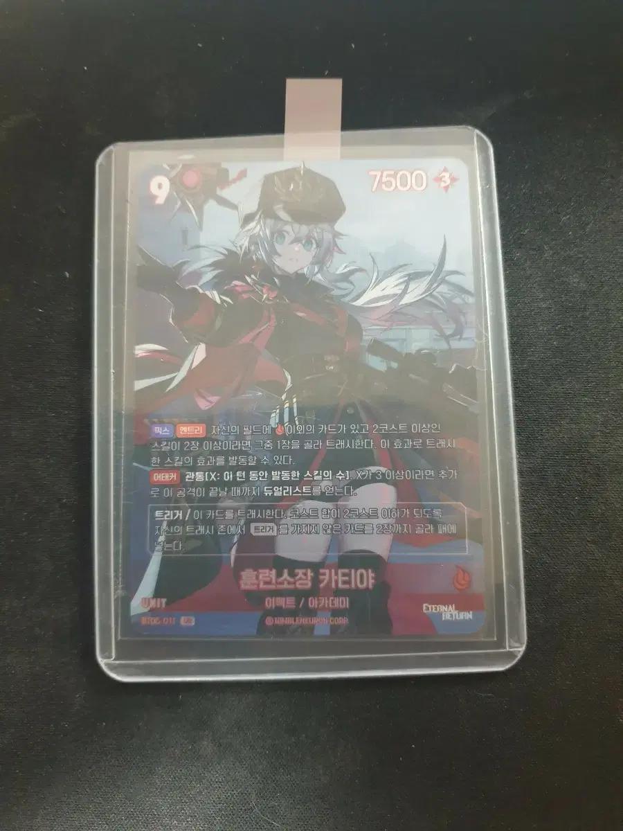 훈련소장 카티야 니케 카드