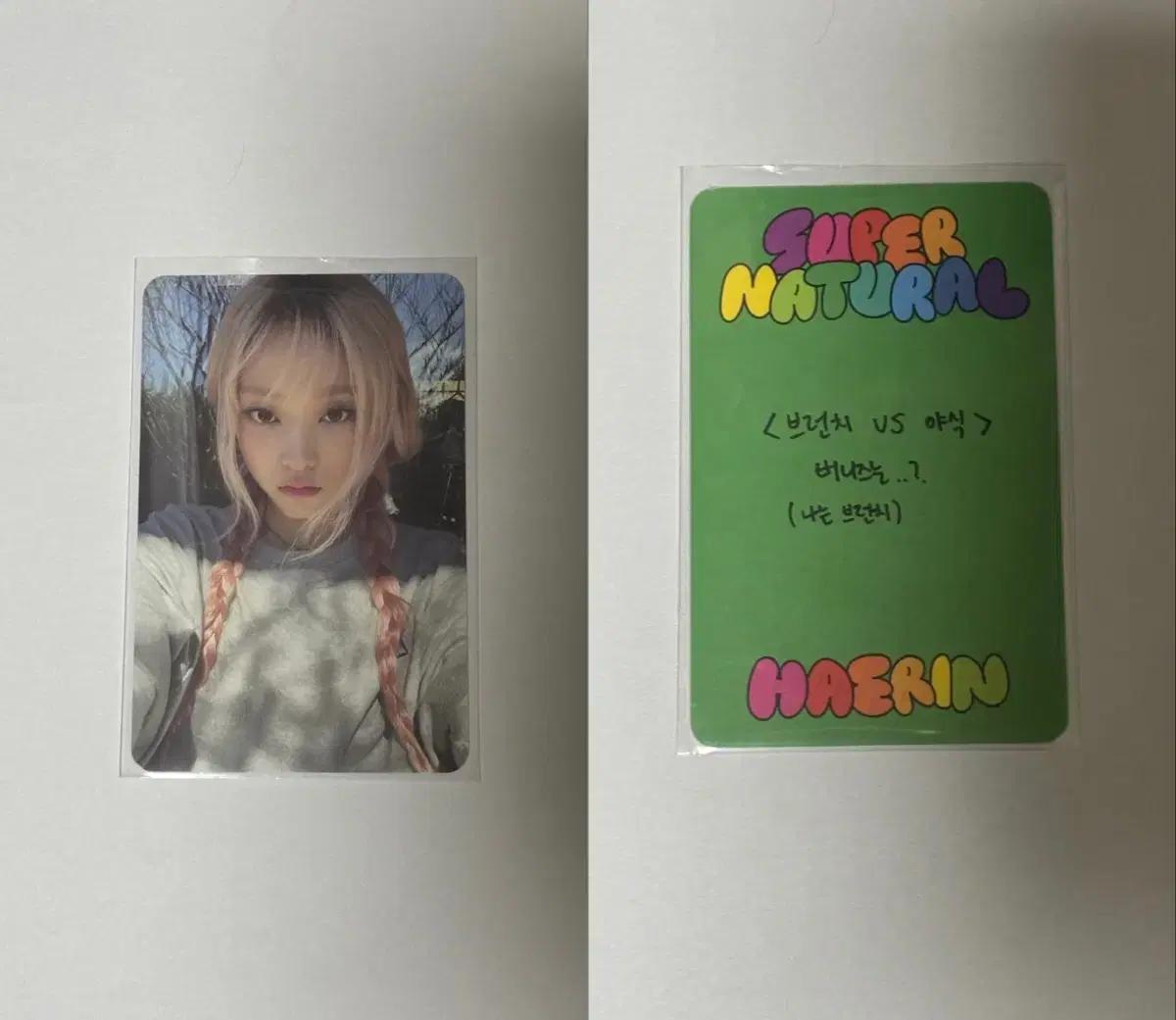 뉴진스 해린 SuperNatural 포토카드