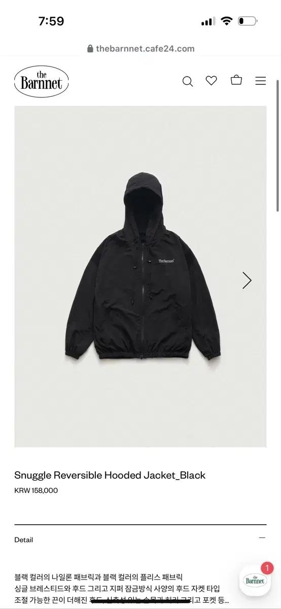 더바넷 Snuggle Reversible Hooded Jacket_Bla