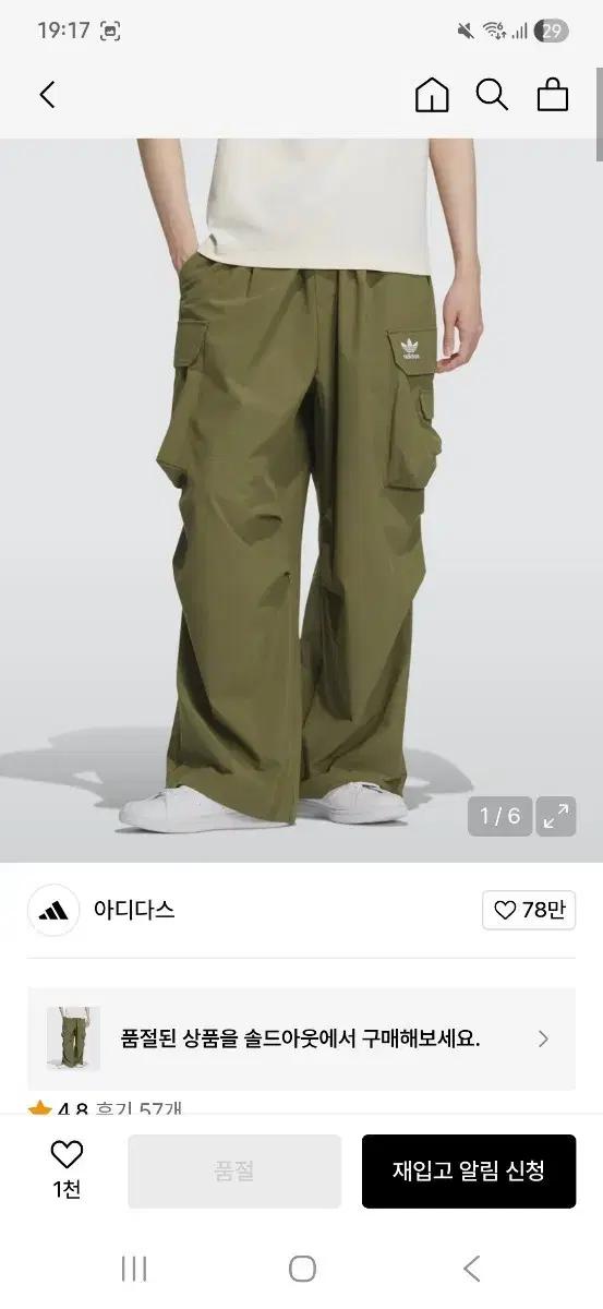 아디다스 카고팬츠 올리브색 l (32)