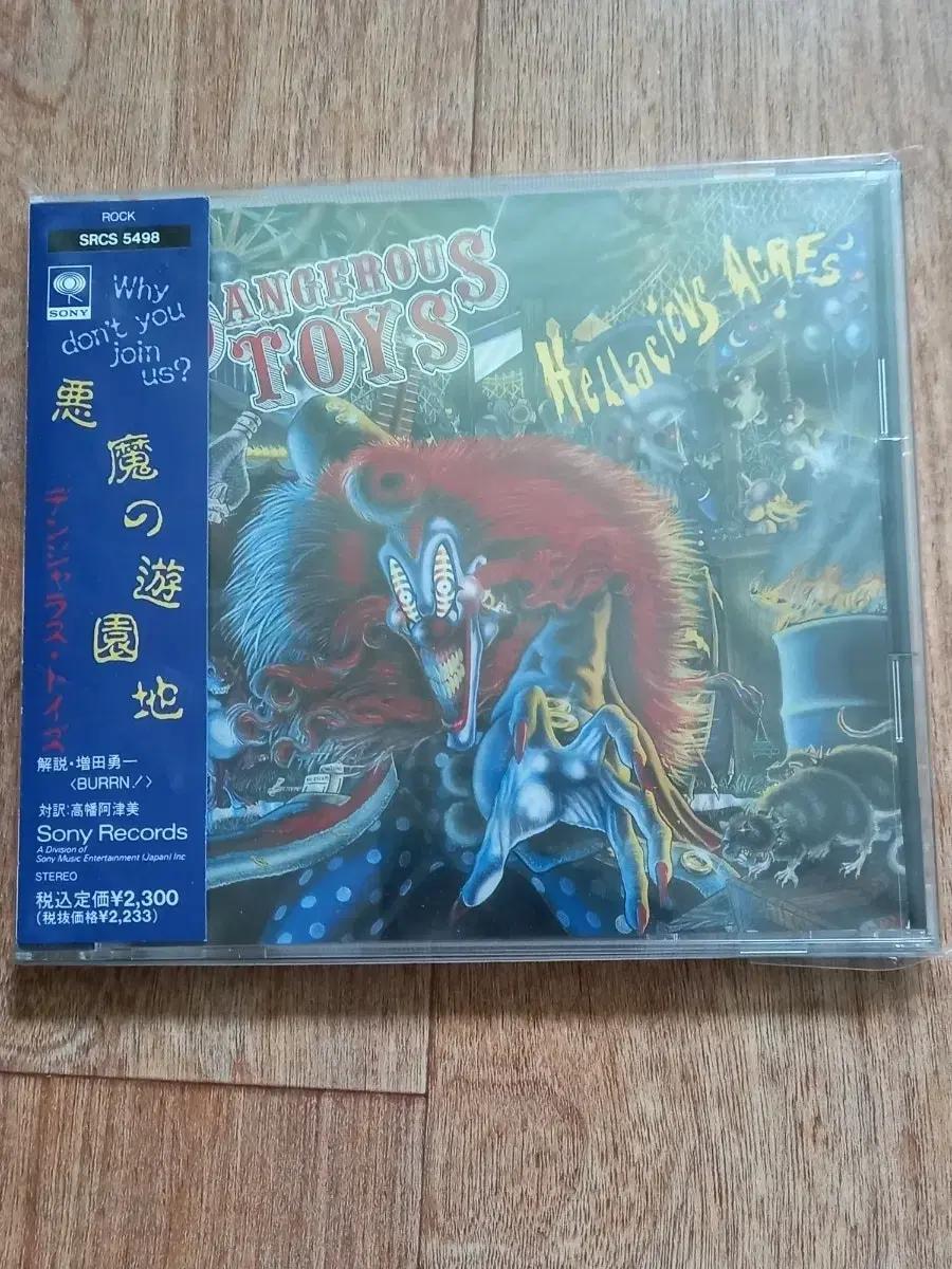 dangerous toys cd 일본반