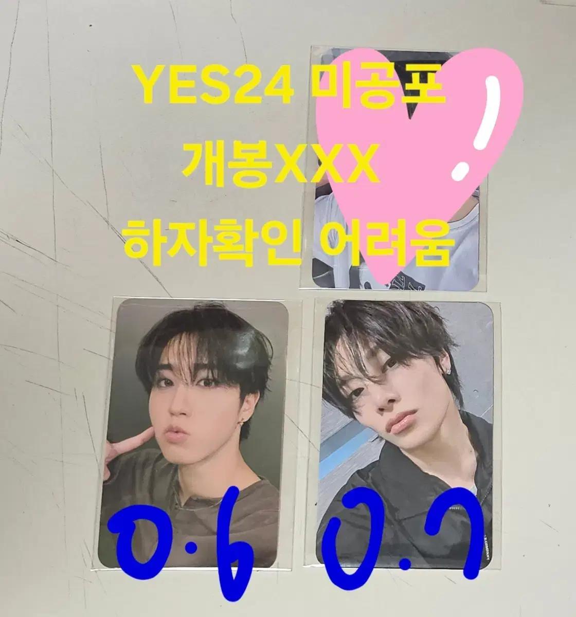 스트레이키즈 스키즈 do it 예사 미공포 양도