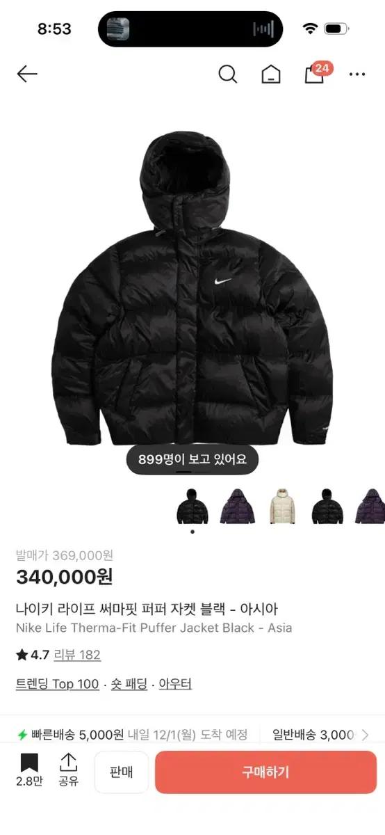 나이키 라이프 써마핏 퍼퍼 자켓 패딩 블랙 L