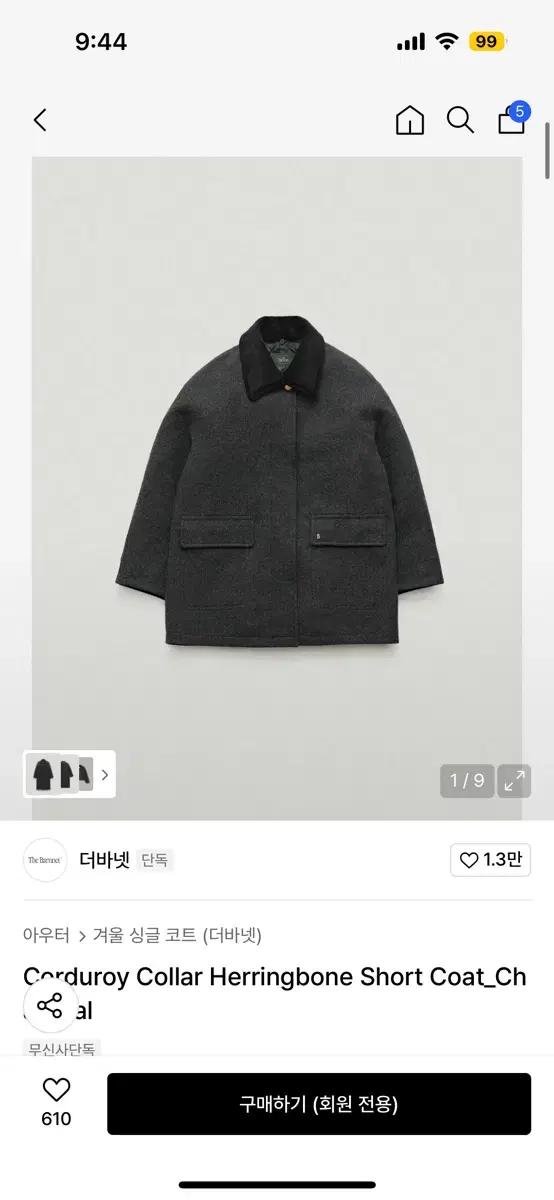 더바넷 코듀로이 헤링본 숏코트 xs