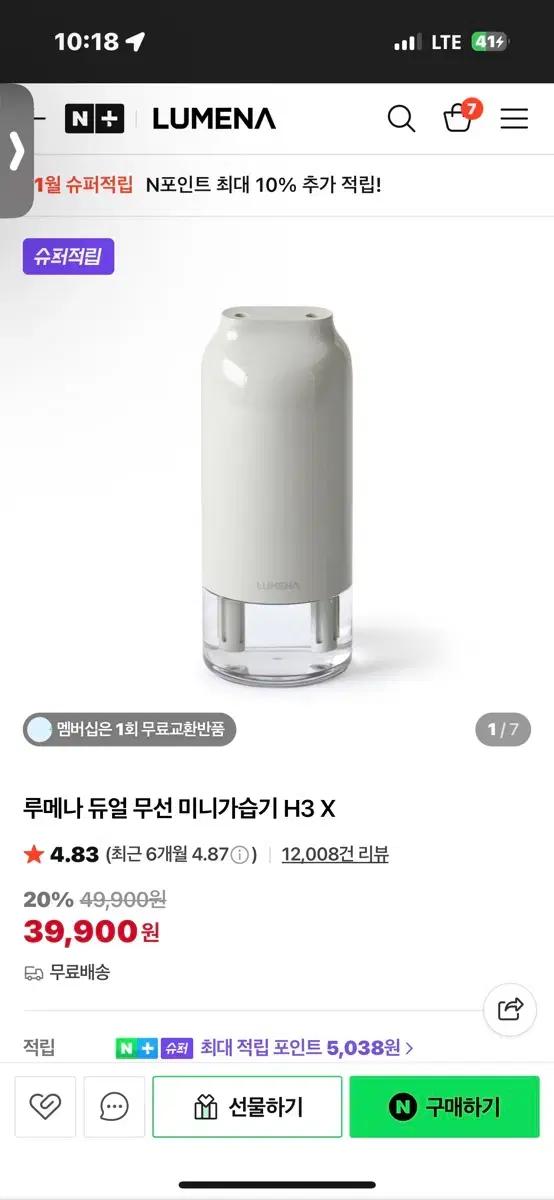 루메나 듀얼 무선 미니 가습기 H3 X
