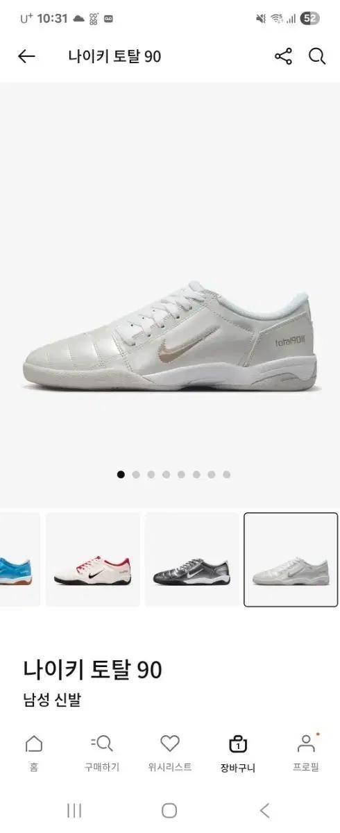 나이키 토탈 90 운동화 300mm 새제품