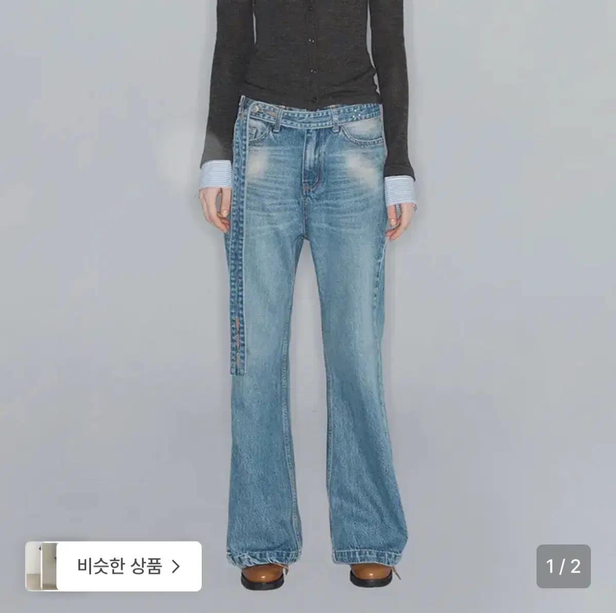 OPEN YY belted loose bootcut denim 벨티드팬츠