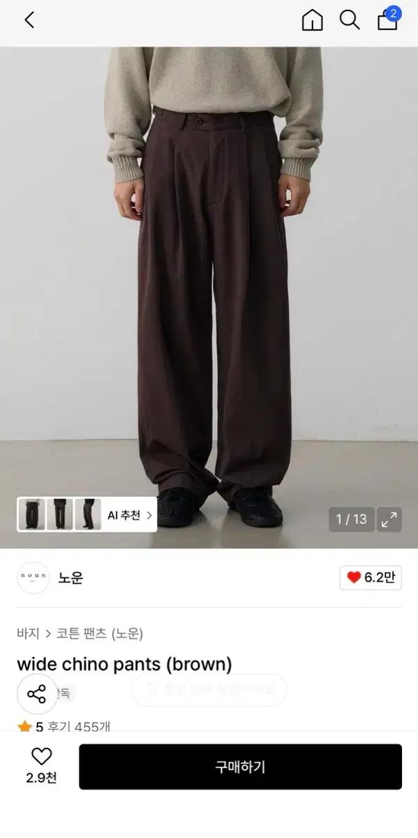 [0] 노운 wide chino pants (brown)