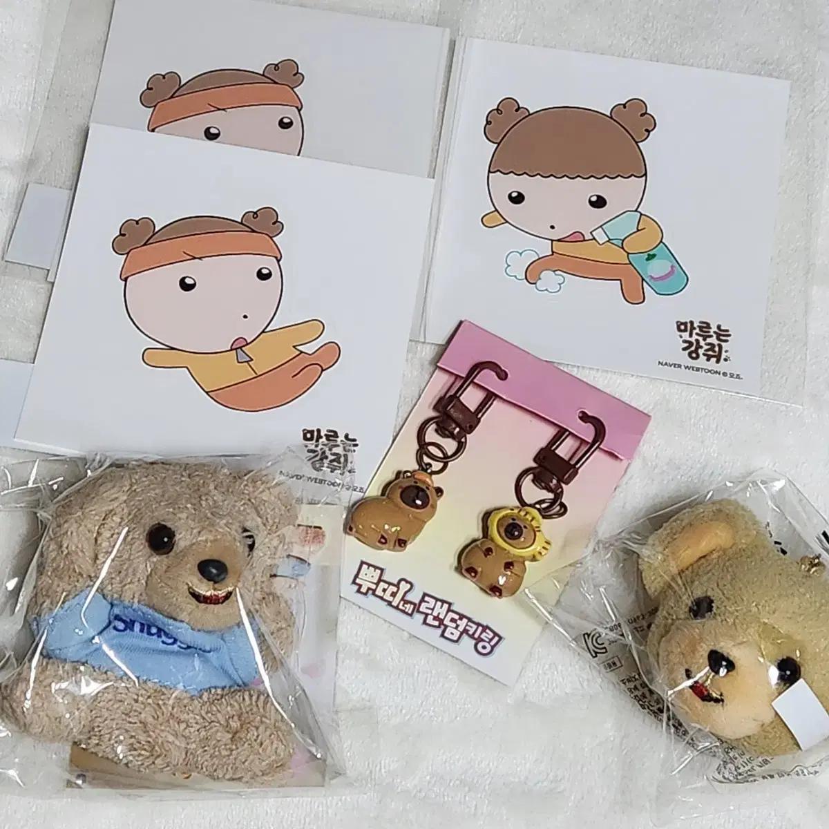 스너글 곰돌이키링+마루는강쥐 스티커