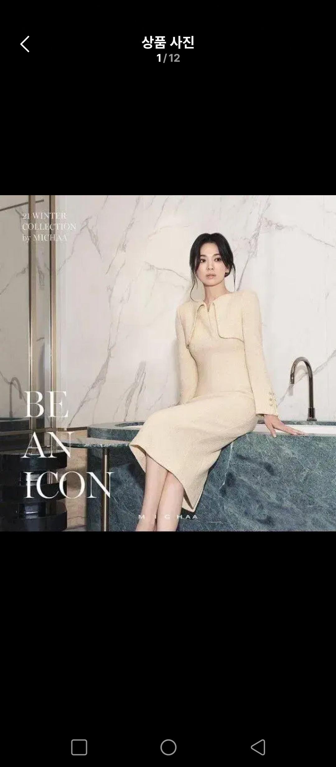 2021 송혜교 미샤 부클 볼레로 트위드 원피스 하객룩 2부드레스 결혼식