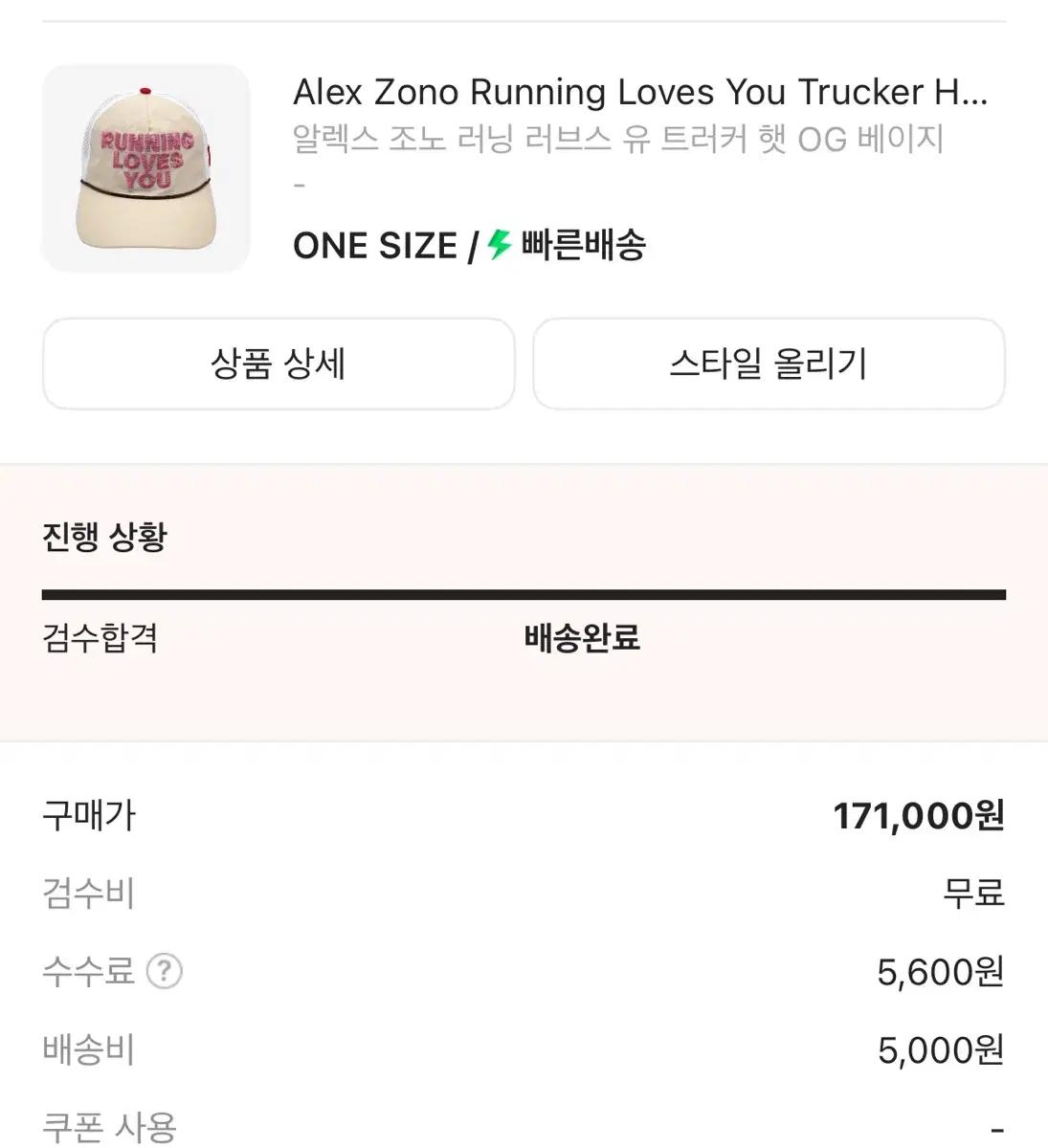 알렉스조노 러닝 모자