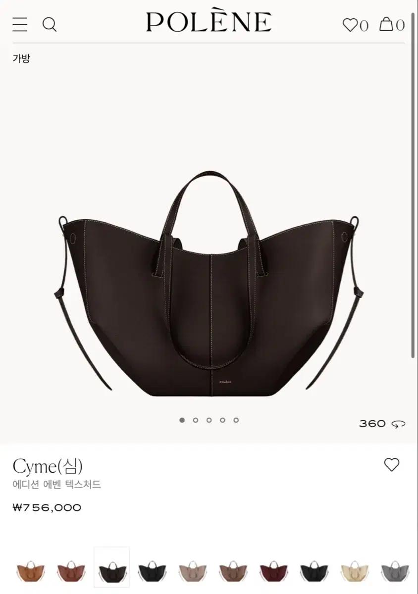 새상품) 폴렌느 가방 심(Cyme)