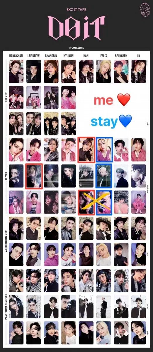 스트레이키즈 두 잇 교환