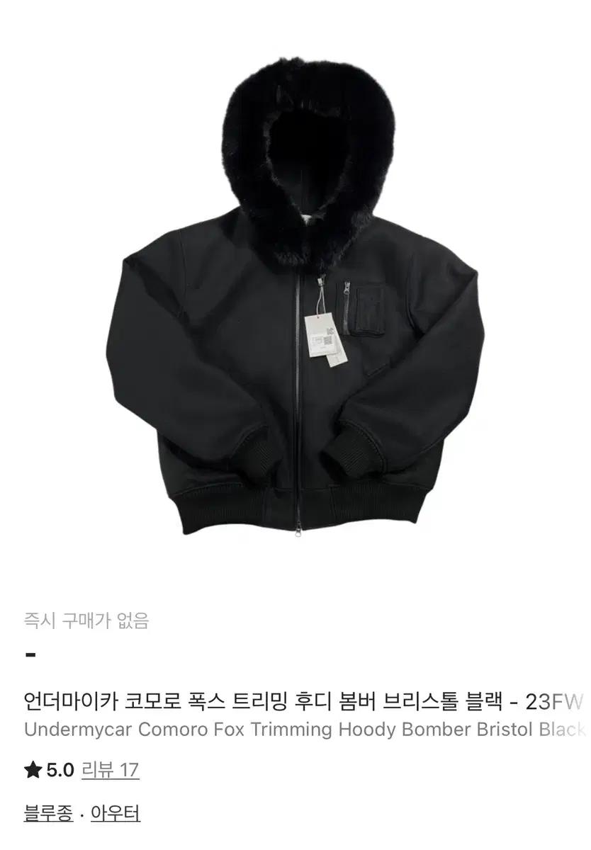 언더마이카 코모로 폭스 트리밍 후드 집업 1