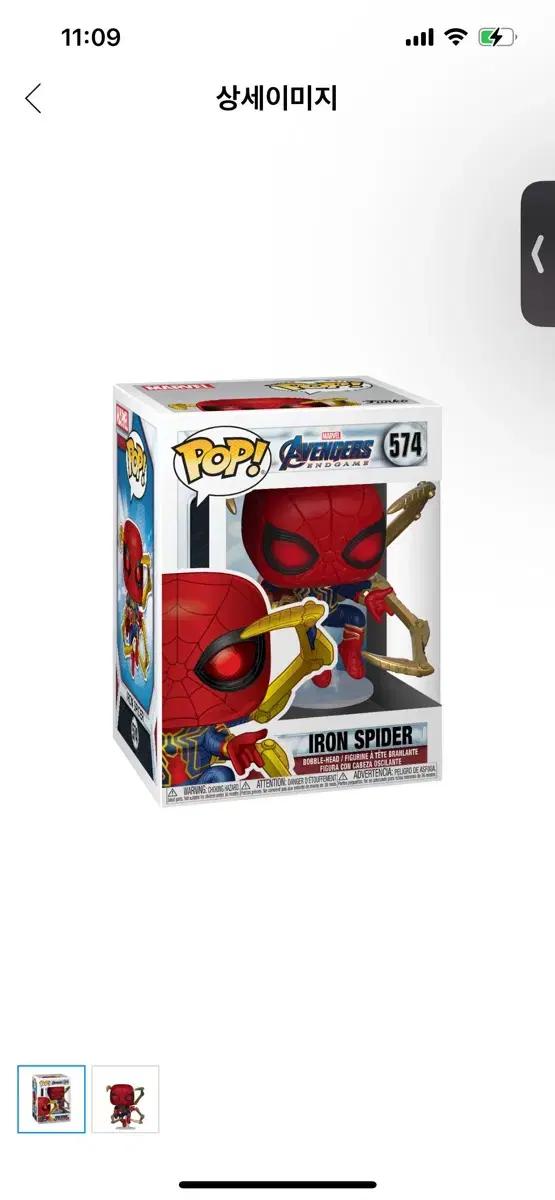 Funko Pop 아이언 스파이더 피규어 574