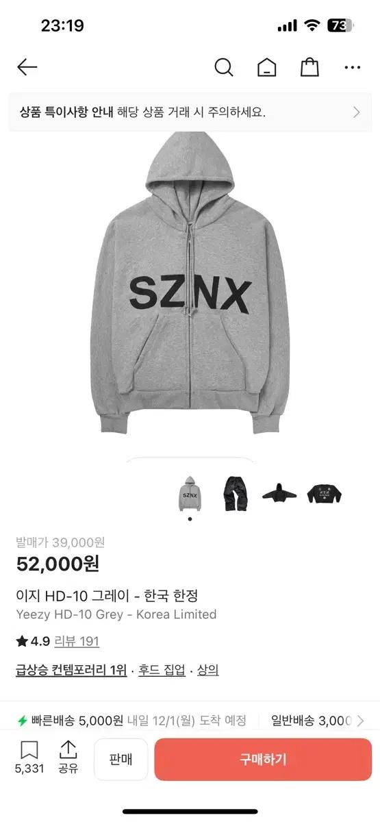 yeezy szn x 후디, 맨투맨