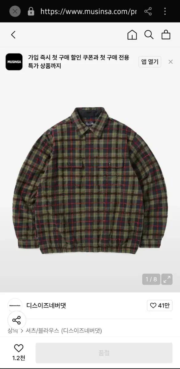 디스이즈네버댓 체크셔츠자켓 XL