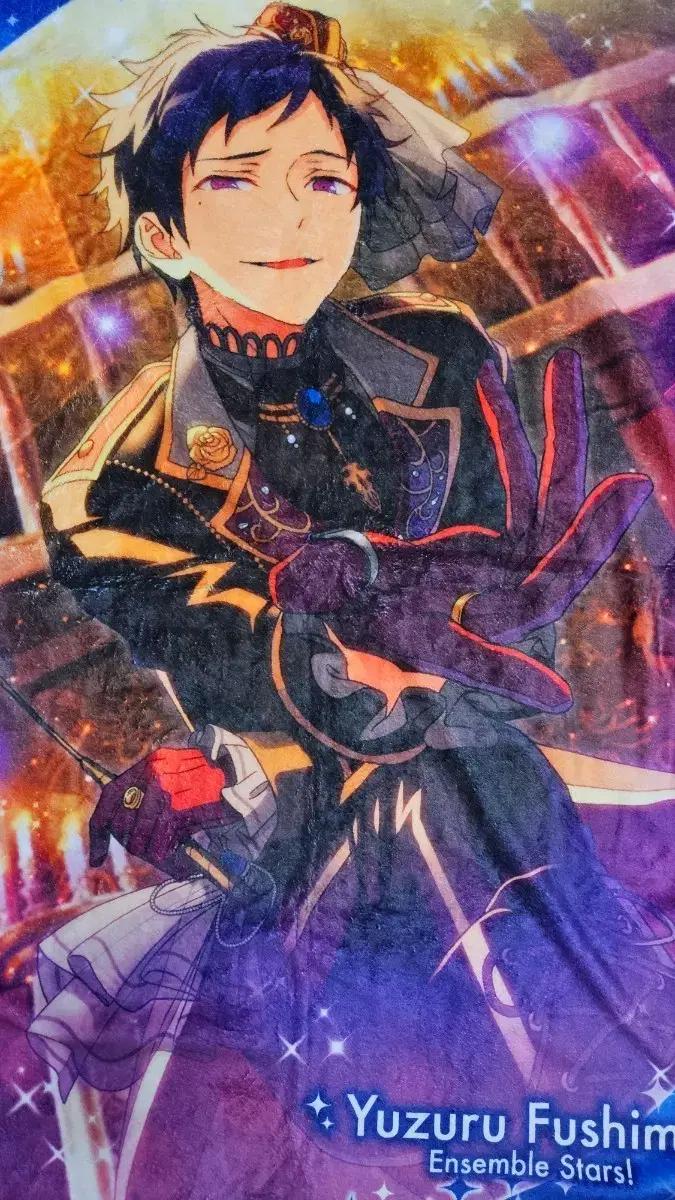 앙상블스타즈 후시미 유즈루 유희 비주얼 타올