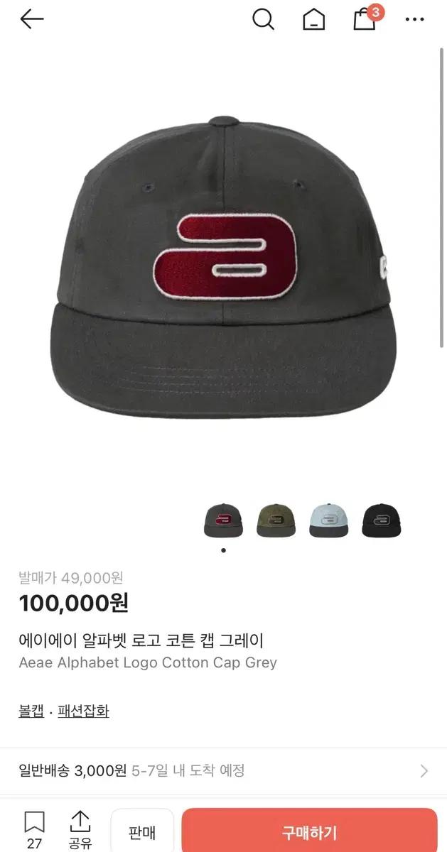 aeae 모자 (볼캡)