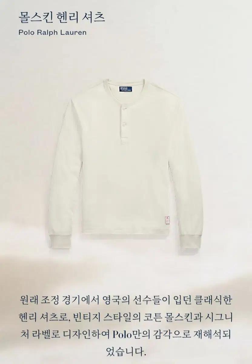 폴로 몰스킨 헨리넥티셔츠 아이보리 L