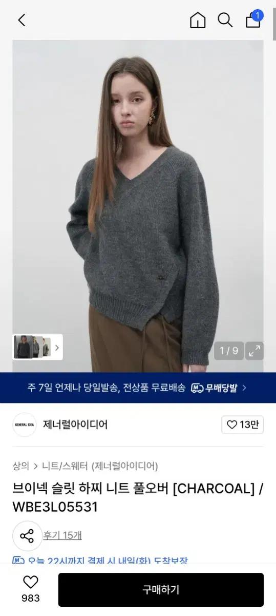 제너럴아이디어 브이넥 슬릿 하찌 니트 풀오버 [CHARCOAL]