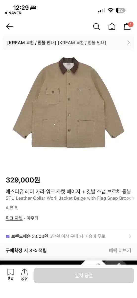 L) STU 레더카라 워크자켓