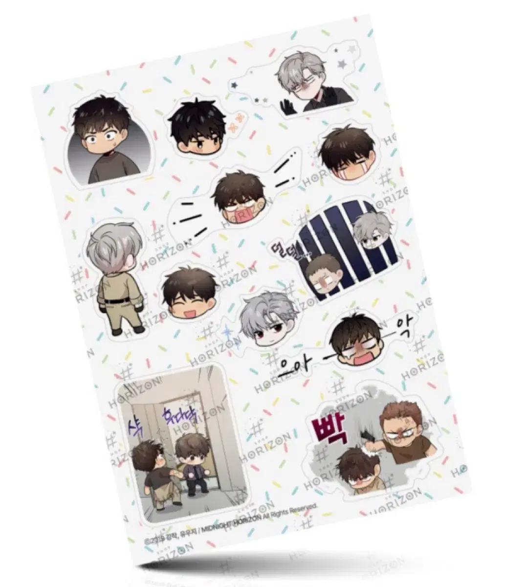 일괄] 호라이즌 유우지 패션 스티커, 티켓 2개