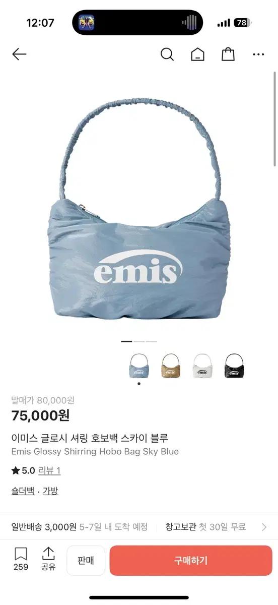 이미스 글로시 셔링 호보백