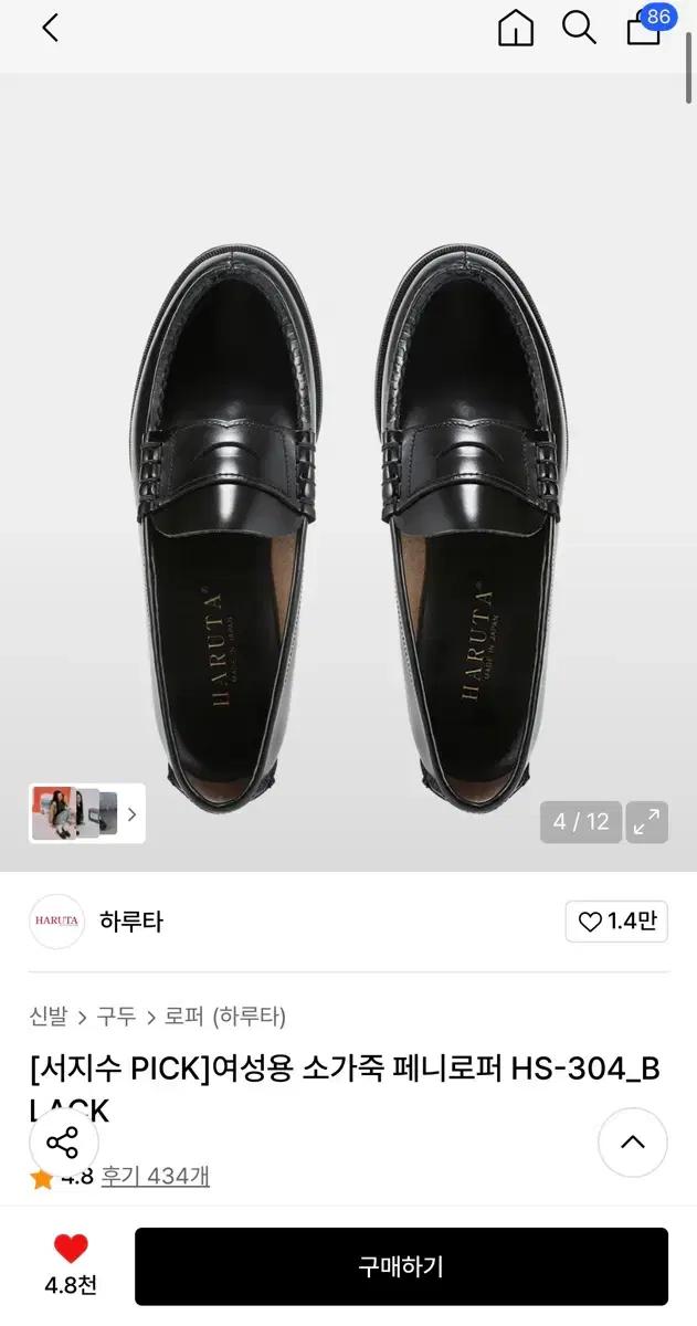 하루타 여성용 소가죽 페니로퍼 HS-304_BLACK 225