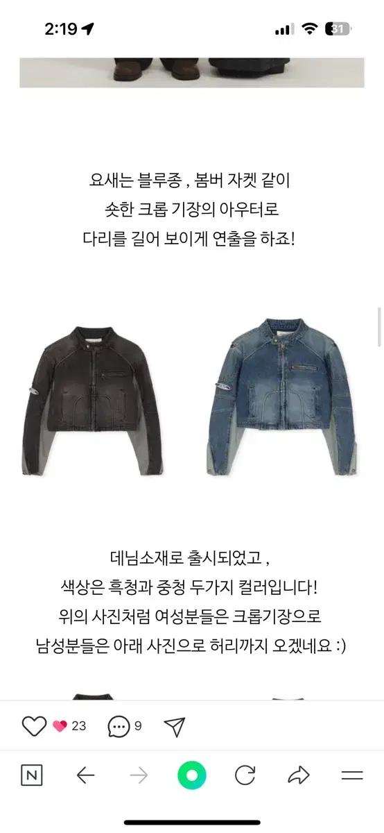 마뗑킴 X peaches 콜라보 바이커 데님 자켓