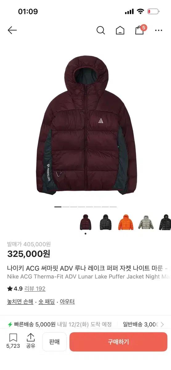 나이키 ACG 루나 레이크 패딩 자켓 마룬