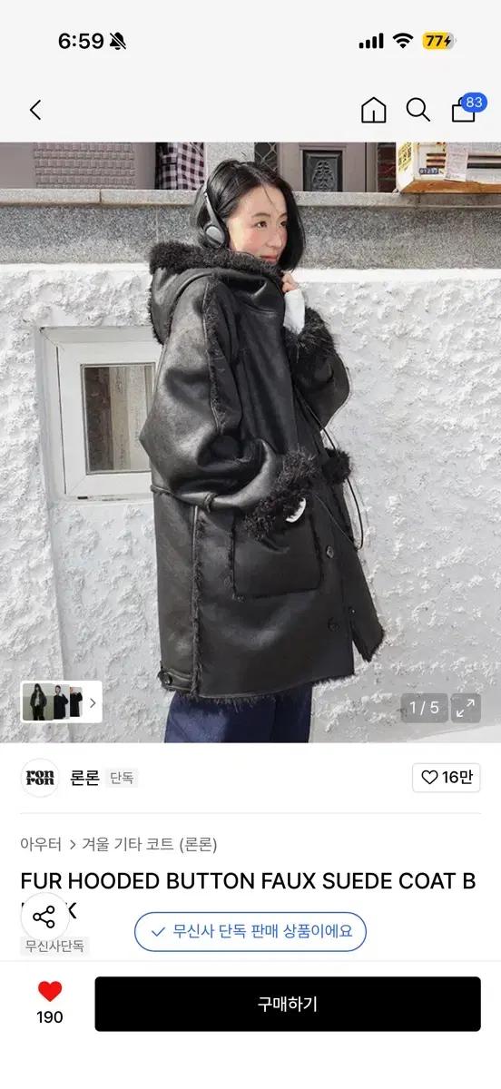 론론 무스탕 FUR HOODED BUTTON FAUX SUEDE COAT