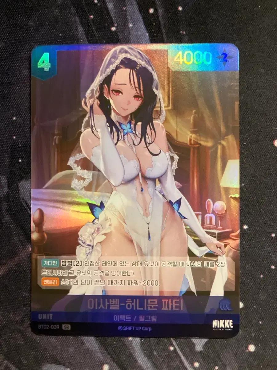 니케 니벨 아레나 이사벨 허니문 파티 SR 카드 판매합니다.