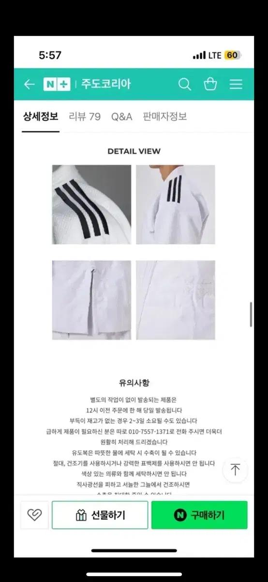 아디다스 신형유도복