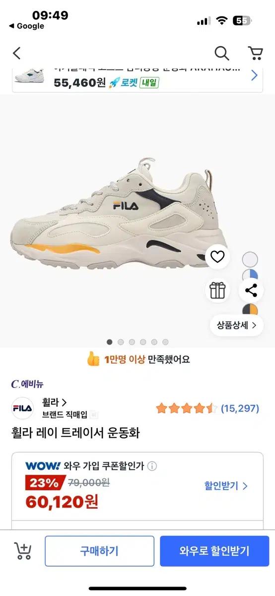 휠라 운동화 2회착용 230mm