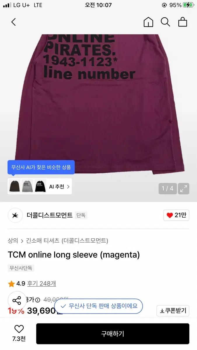 더콜디스트모먼트 TCM 긴팔 티셔츠 마젠타