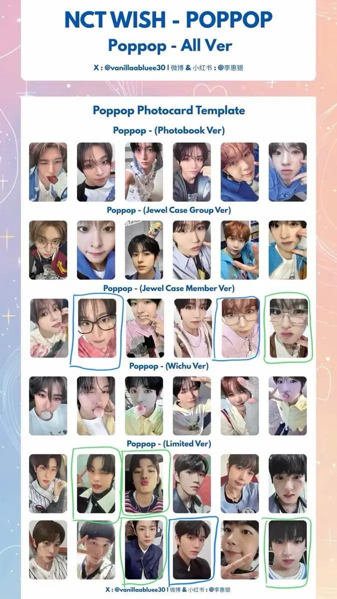 엔시티 위시 팝팝 포카 교환 원해요