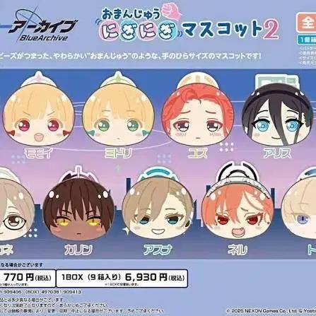 블루 아카이브 만쥬 아리스 유즈 세트