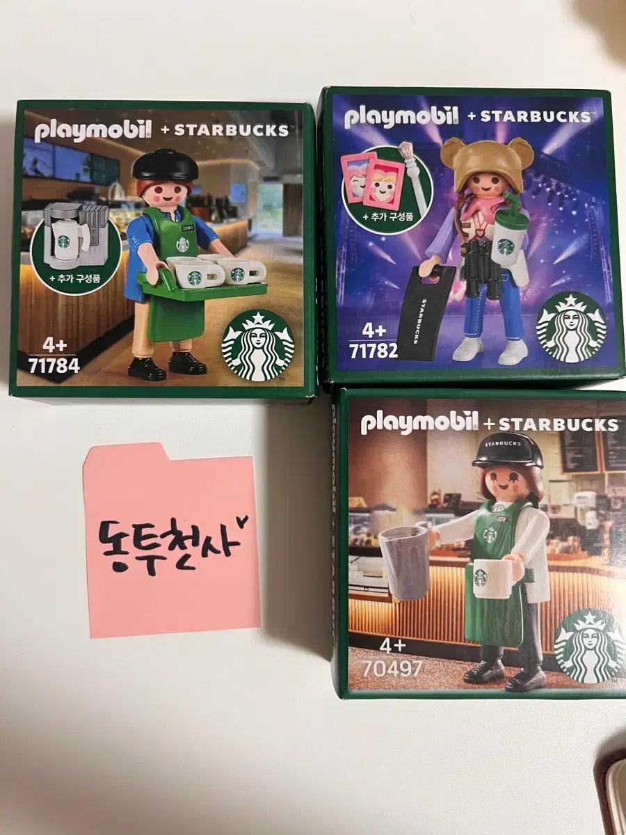 [새상품] 스벅 플레이모빌 니나,조이,지니 (개당가격)