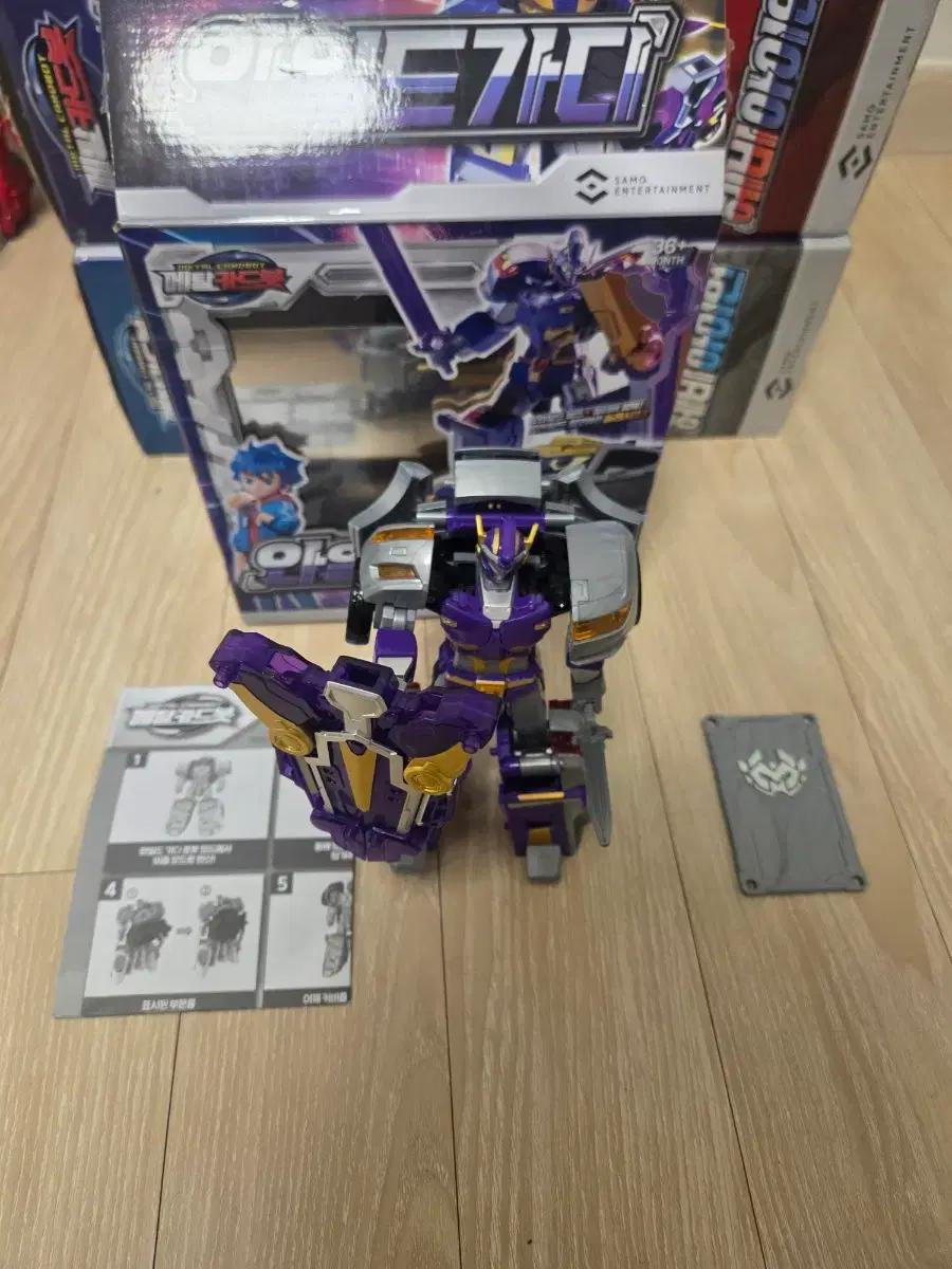 메탈카드봇 와일드가디 교환가능